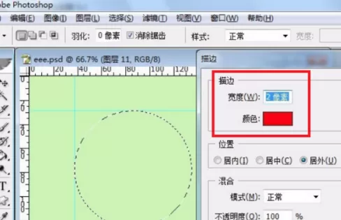 ps2020怎样画圈?ps2020画圈的具体操作