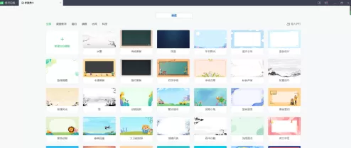 希沃白板如何做课件?希沃白板做课件的方法
