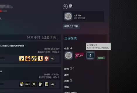 Steam怎么看帐号注册时间?Steam看帐号注册时间的方法