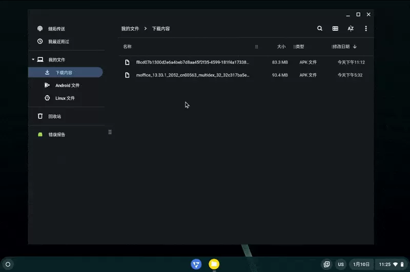 FydeOS v16更新发布