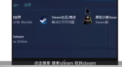 Steam中怎么解决各种错误代码?Steam解决各种错误代码的方法