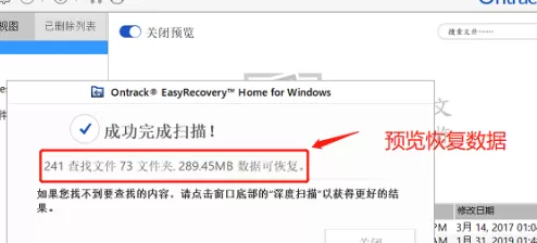 easyrecovery如何恢复视频?easyrecovery恢复视频的方法