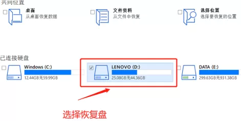 easyrecovery如何恢复视频?easyrecovery恢复视频的方法