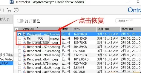 easyrecovery如何恢复视频?easyrecovery恢复视频的方法
