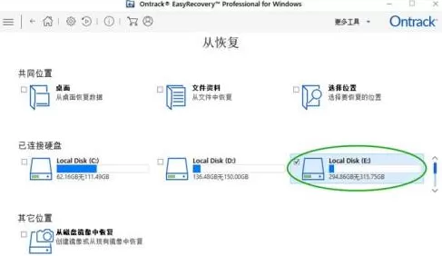 easyrecovery怎样恢复Word文档?easyrecovery恢复Word文档的方法