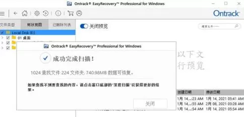 easyrecovery怎样恢复Word文档?easyrecovery恢复Word文档的方法