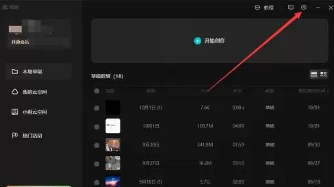 剪映专业版怎样查看“剪映”用户协议？剪映专业版查看“剪映”用户协议的方法