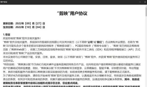 剪映专业版怎样查看“剪映”用户协议?剪映专业版查看“剪映”用户协议的方法