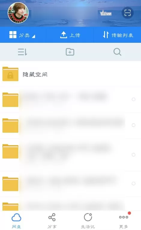 百度网盘里视频加速播放功能使用讲解