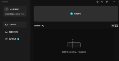 剪映专业版怎样设置快捷键？剪映专业版设置快捷键的方法