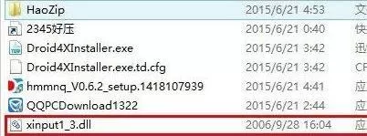 xinput1 3.dll丢失怎么办?xinput1 3.dll丢失的解决方法