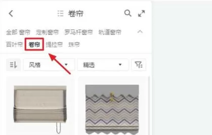 酷家乐怎么画卷帘?酷家乐画卷帘的方法