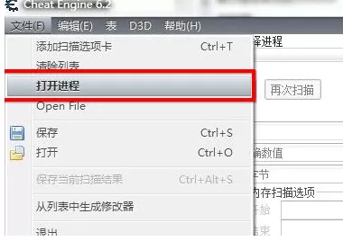 cheat engine怎样操作使用?cheat engine操作使用的方法
