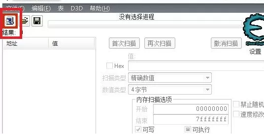 cheat engine怎样操作使用?cheat engine操作使用的方法