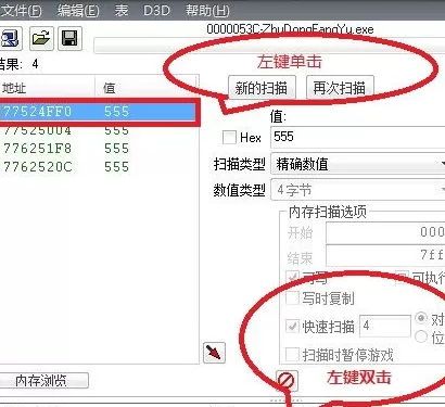 cheat engine怎样操作使用?cheat engine操作使用的方法