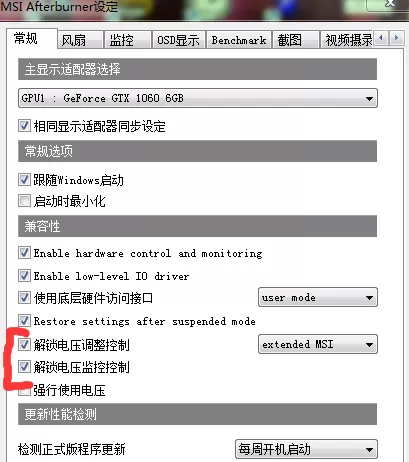 MSI Afterburner怎么对显卡超频?MSI Afterburner对显卡超频的方法