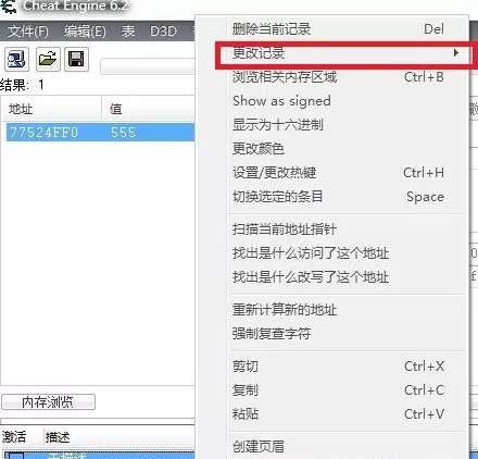 cheat engine怎样操作使用?cheat engine操作使用的方法