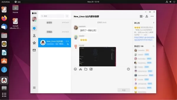 全新Linux版本QQ开启公测