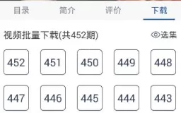 可可英语APP下载视频的图文操作