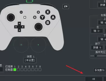 yuzu模拟器如何设置手柄按键?yuzu模拟器设置手柄按键的方法