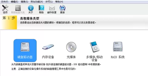 easyrecovery怎么数据恢复?easyrecovery数据恢复的方法