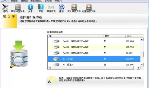 easyrecovery怎么数据恢复?easyrecovery数据恢复的方法