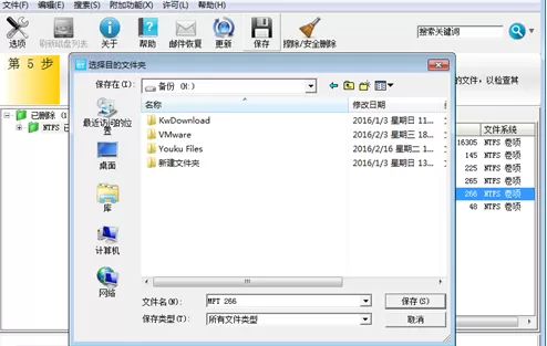 easyrecovery怎么数据恢复?easyrecovery数据恢复的方法