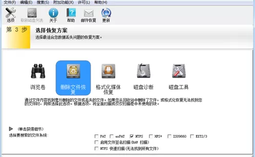 easyrecovery怎么数据恢复?easyrecovery数据恢复的方法