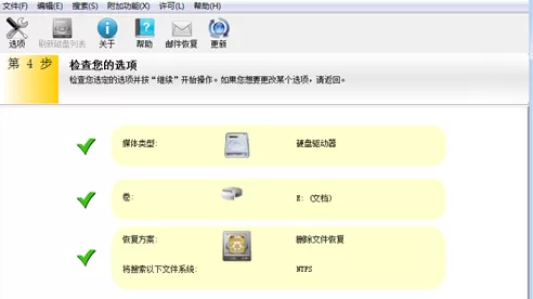 easyrecovery怎么数据恢复?easyrecovery数据恢复的方法