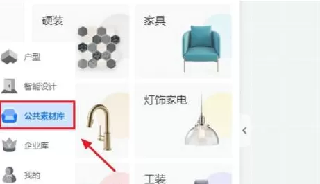 酷家乐怎么画吸顶灯?酷家乐画吸顶灯的方法