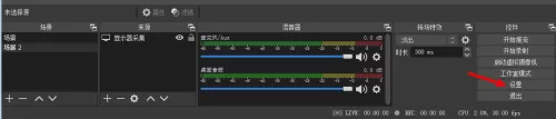 OBS Studio启动录像失败无法录制屏幕怎么办?OBS Studio启动录像失败无法录制屏幕的解决方法