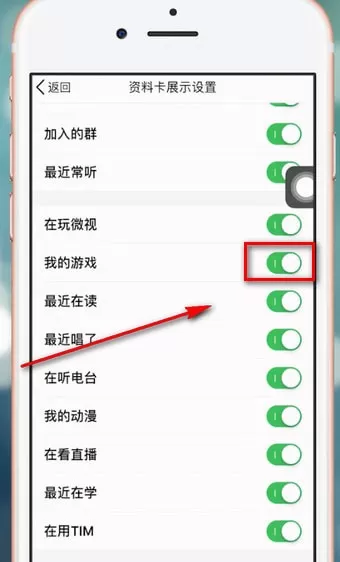 qq将最近在玩关掉的操作流程讲述