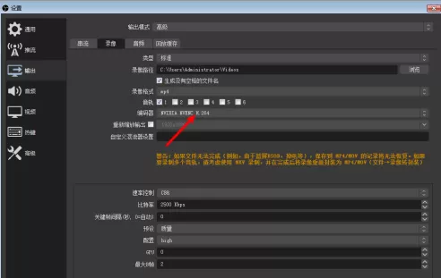 OBS Studio启动录像失败无法录制屏幕怎么办?OBS Studio启动录像失败无法录制屏幕的解决方法