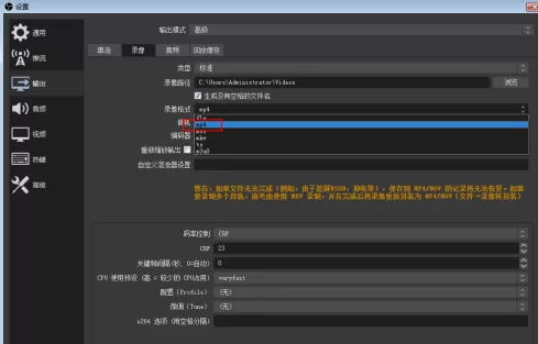 OBS Studio启动录像失败无法录制屏幕怎么办?OBS Studio启动录像失败无法录制屏幕的解决方法