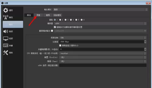 OBS Studio启动录像失败无法录制屏幕怎么办?OBS Studio启动录像失败无法录制屏幕的解决方法