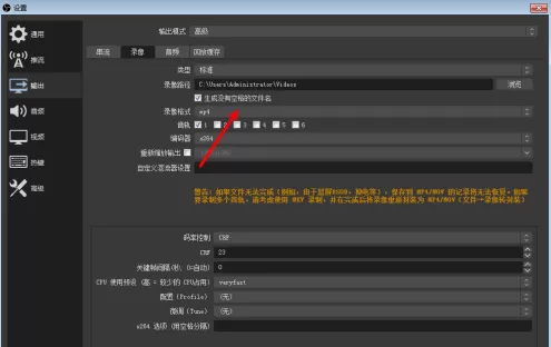 OBS Studio启动录像失败无法录制屏幕怎么办?OBS Studio启动录像失败无法录制屏幕的解决方法