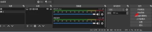 OBS Studio启动录像失败无法录制屏幕怎么办?OBS Studio启动录像失败无法录制屏幕的解决方法