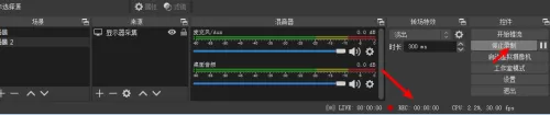 OBS Studio启动录像失败无法录制屏幕怎么办?OBS Studio启动录像失败无法录制屏幕的解决方法