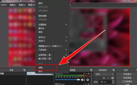 OBS Studio如何录制自定义大小区域?OBS Studio录制自定义大小区域的方法