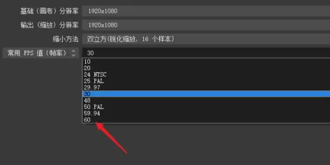 OBS Studio如何设置画质才好?OBS Studio设置好画质的方法