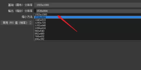 OBS Studio如何设置画质才好?OBS Studio设置好画质的方法