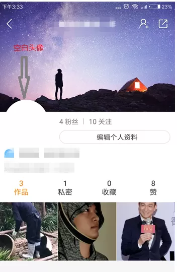 快手APP设置透明头像的操作过程