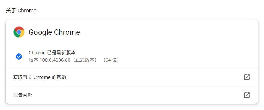 谷歌浏览器发布 Chrome 100 正式版更新 精简模式取消
