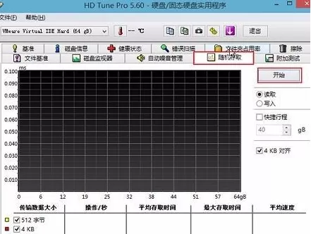 hdtune硬盘检测工具如何随机存取测试?hdtune硬盘检测工具随机存取测试的方法