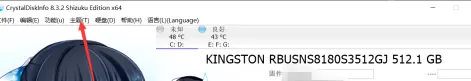 CrystalDiskInfo硬盘检测工具怎样设置字体?CrystalDiskInfo硬盘检测工具设置字体的方法