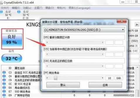 CrystalDiskInfo硬盘检测工具怎么查看参数?CrystalDiskInfo硬盘检测工具查看参数的方法