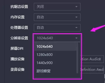 腾讯手游助手如何更改分辨率?腾讯手游助手更改分辨率的方法