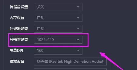腾讯手游助手如何更改分辨率?腾讯手游助手更改分辨率的方法