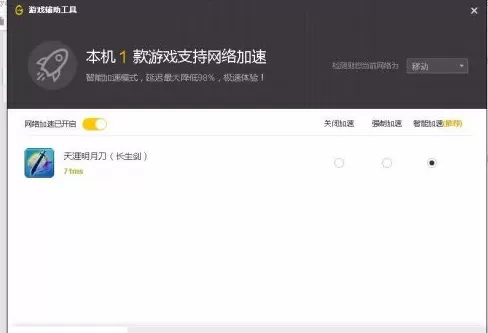 腾讯wegame怎么开启和关闭预下载功能?腾讯wegame开启和关闭预下载功能的方法