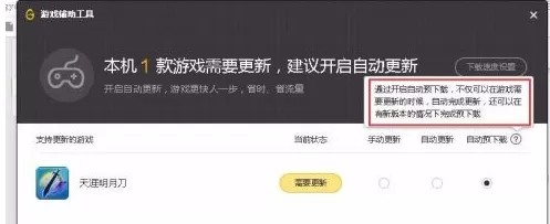 腾讯wegame怎么开启和关闭预下载功能?腾讯wegame开启和关闭预下载功能的方法